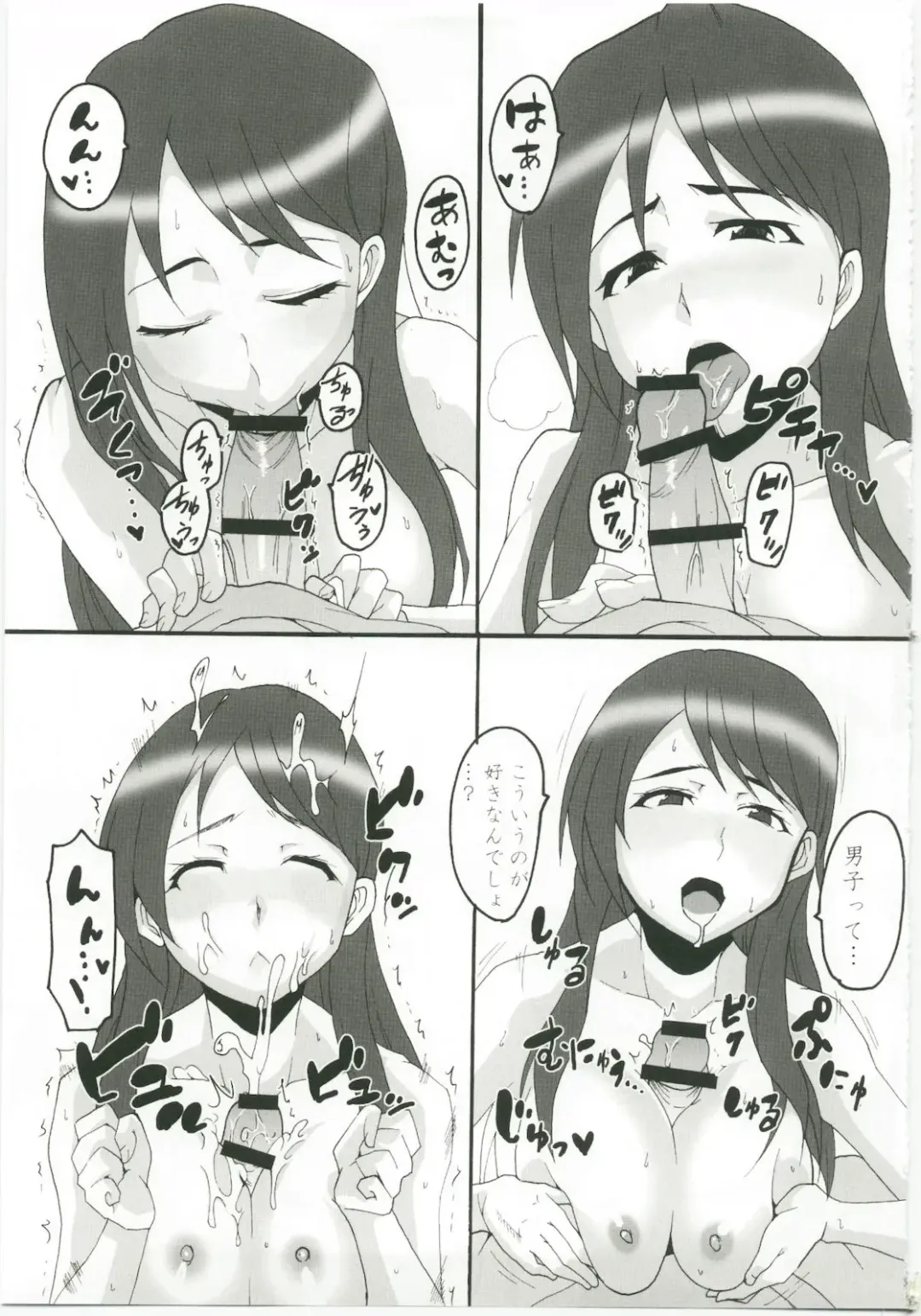 [Kitty - Naoki] Toaru Majutsu no Sperma Interceptor 1 Fhentai - Page 37