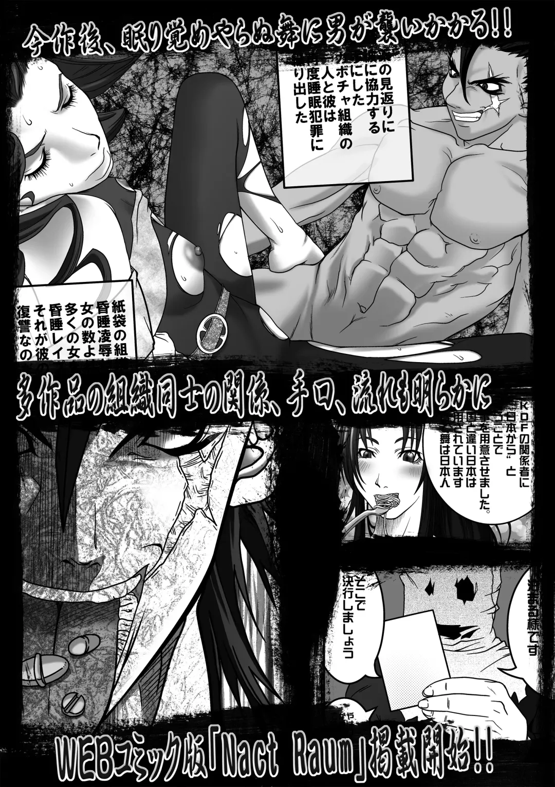 Nacht Raum 0 -Fall into a coma- Fhentai - Page 34