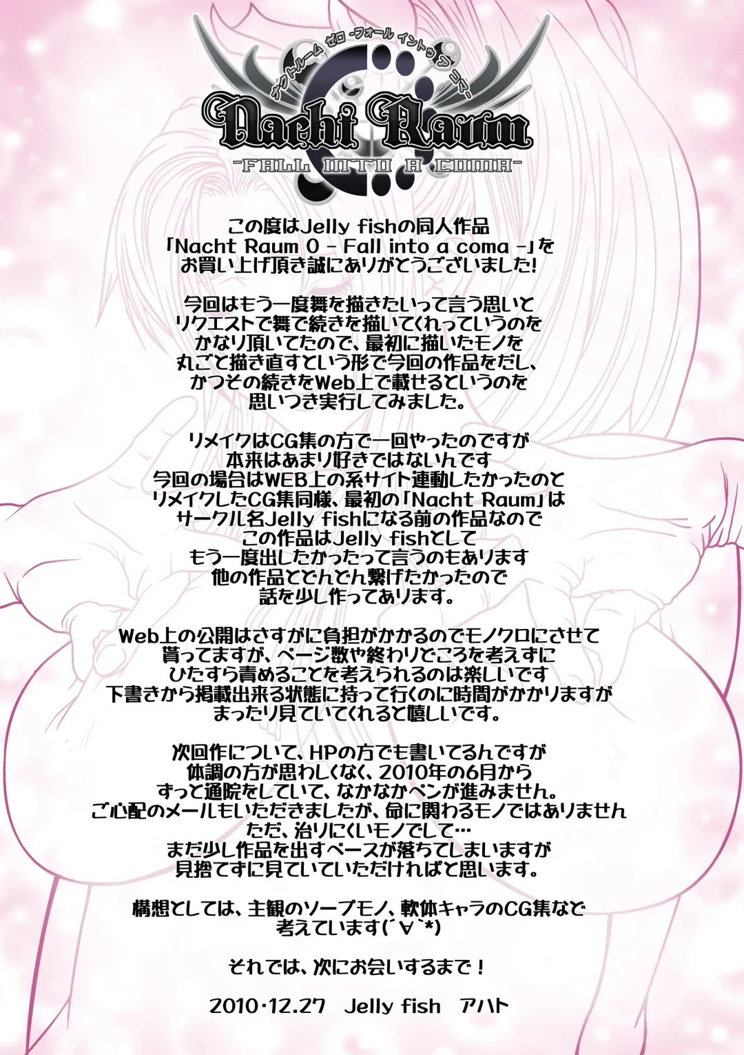 Nacht Raum 0 -Fall into a coma- Fhentai - Page 36