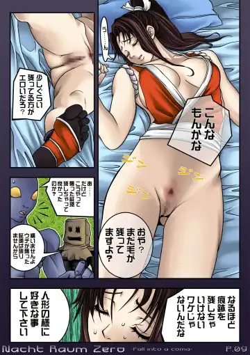 Nacht Raum 0 -Fall into a coma- Fhentai - Page 10