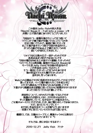 Nacht Raum 0 -Fall into a coma- Fhentai - Page 36