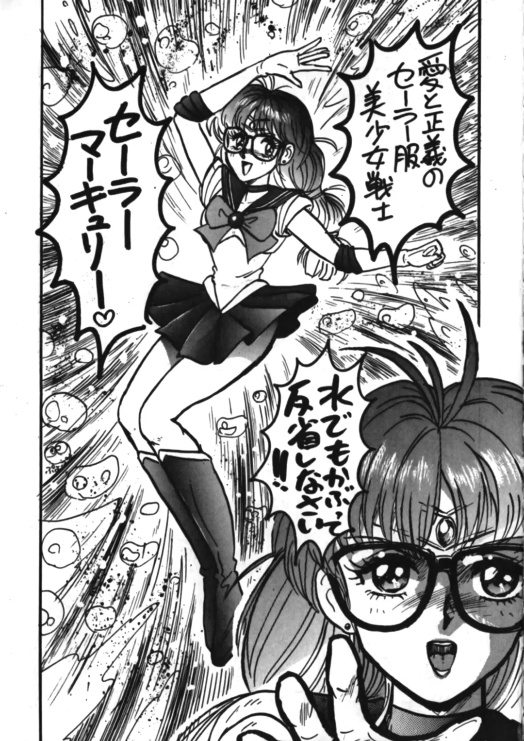 Denyuu Tougenkyou Fhentai - Page 10