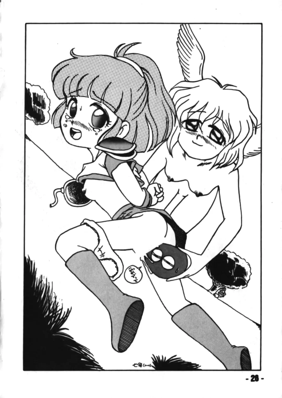 Denyuu Tougenkyou Fhentai - Page 25