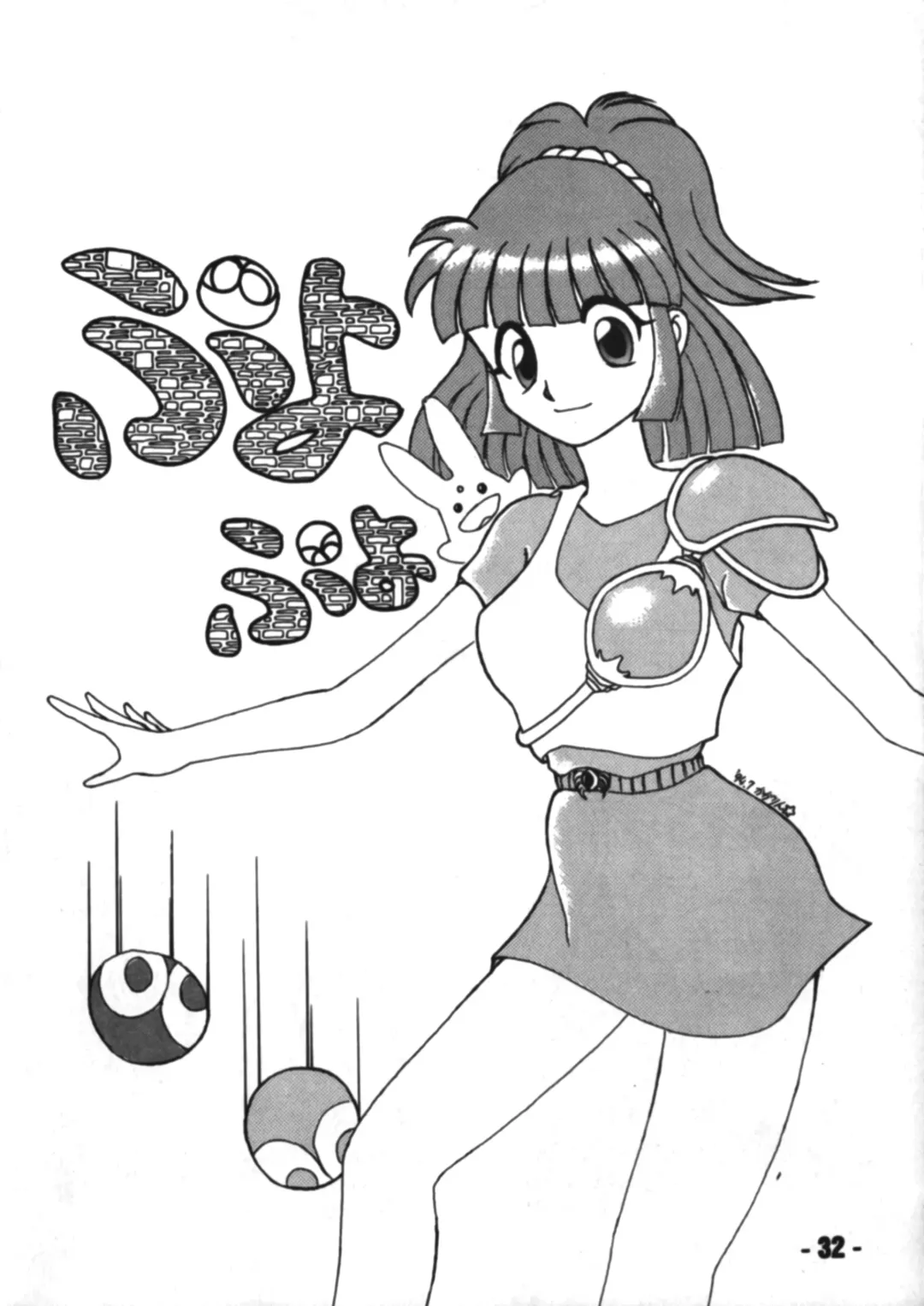 Denyuu Tougenkyou Fhentai - Page 31