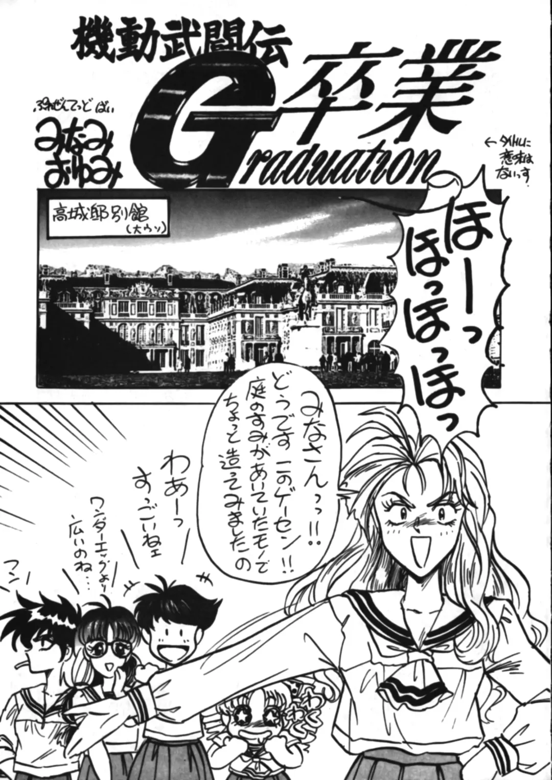 Denyuu Tougenkyou Fhentai - Page 4