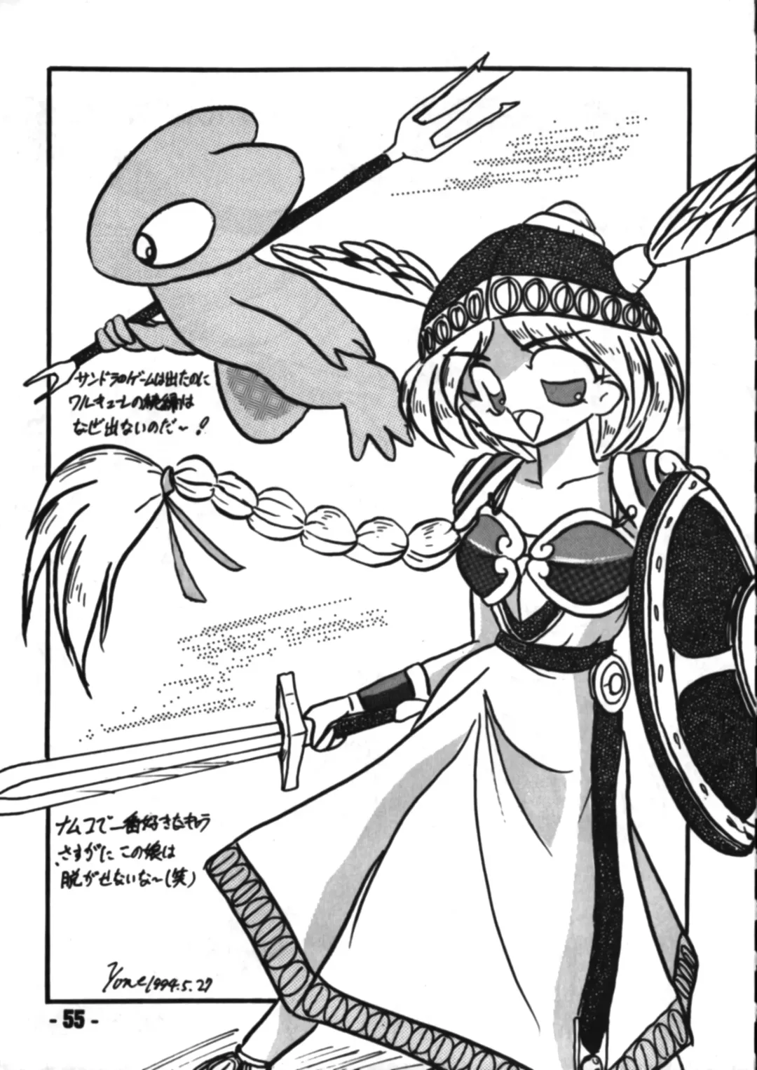 Denyuu Tougenkyou Fhentai - Page 54