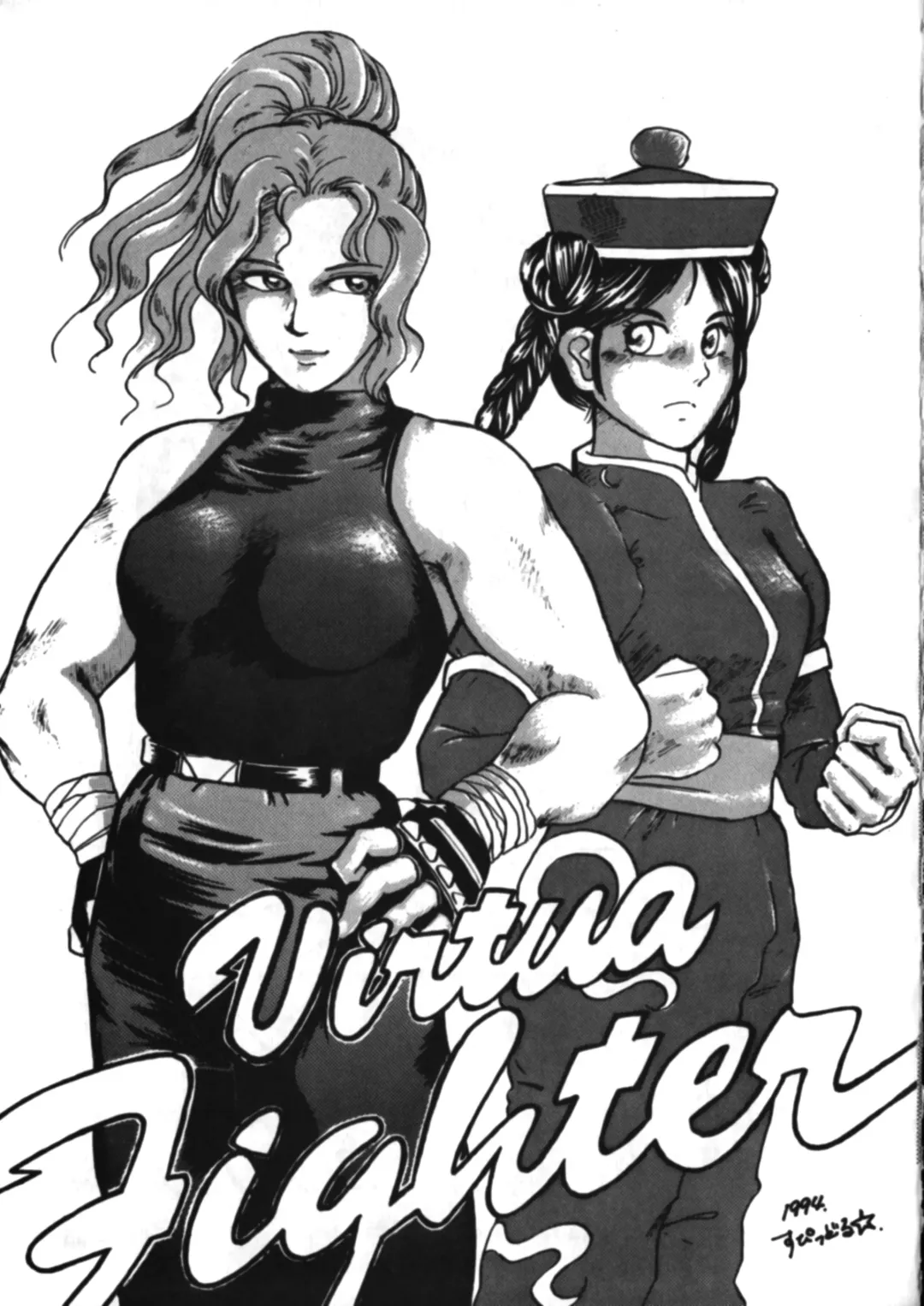 Denyuu Tougenkyou Fhentai - Page 64