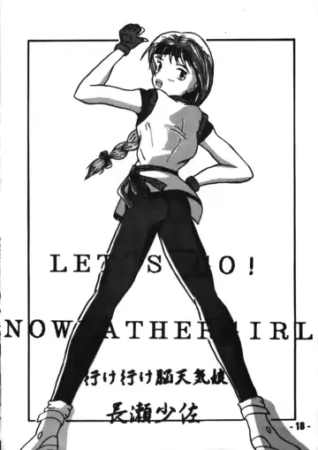 Denyuu Tougenkyou Fhentai - Page 17