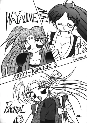 Denyuu Tougenkyou Fhentai - Page 57