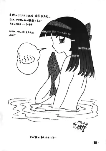 Denyuu Tougenkyou Fhentai - Page 67