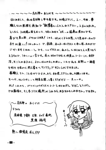 Denyuu Tougenkyou Fhentai - Page 68