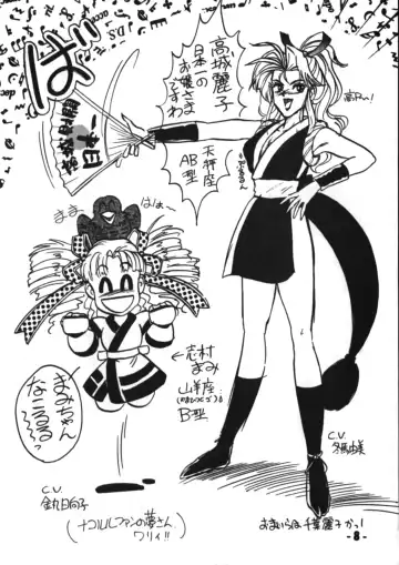 Denyuu Tougenkyou Fhentai - Page 7