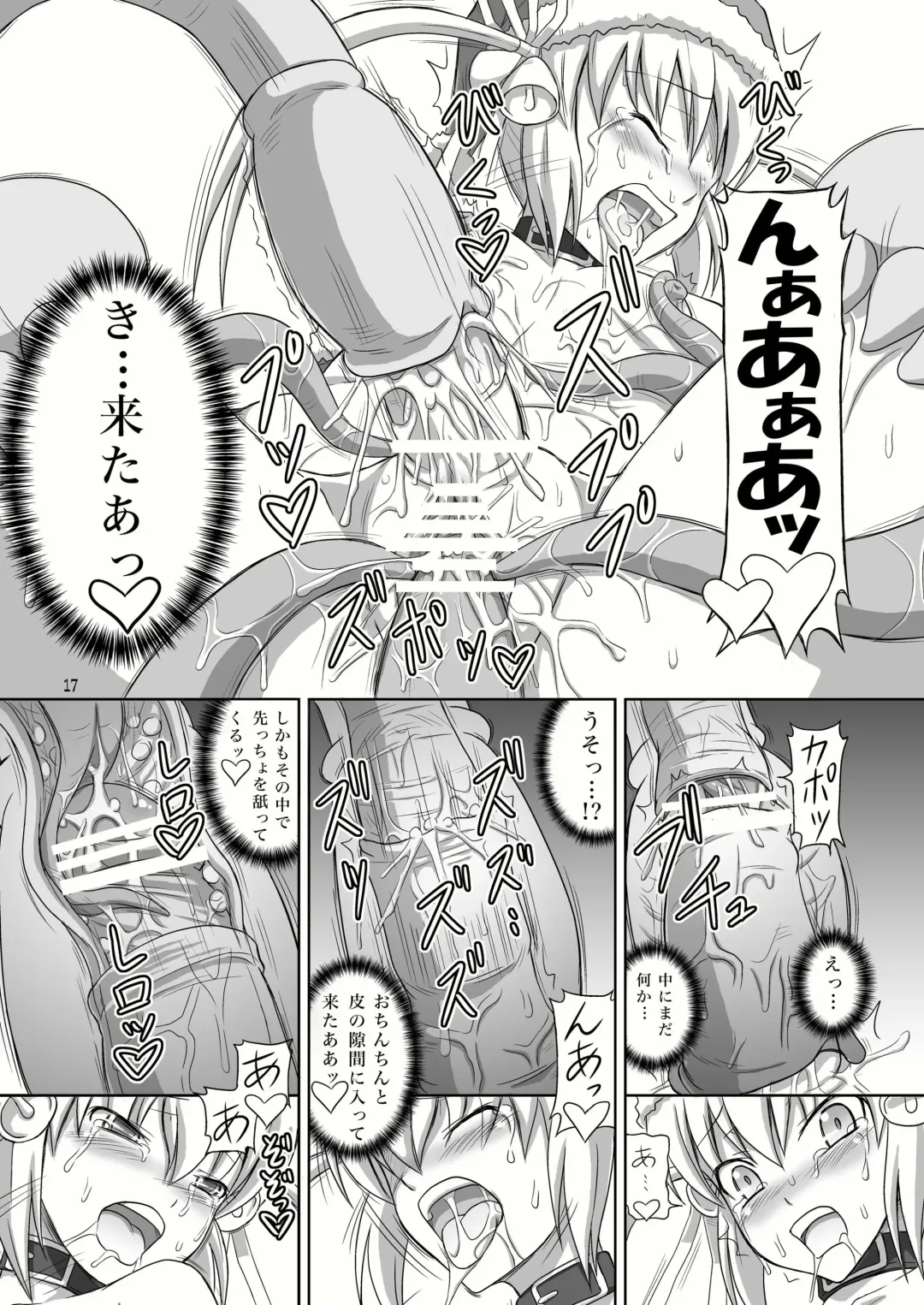 [Dawy] Futanari Santa-chan Special Fhentai - Page 17