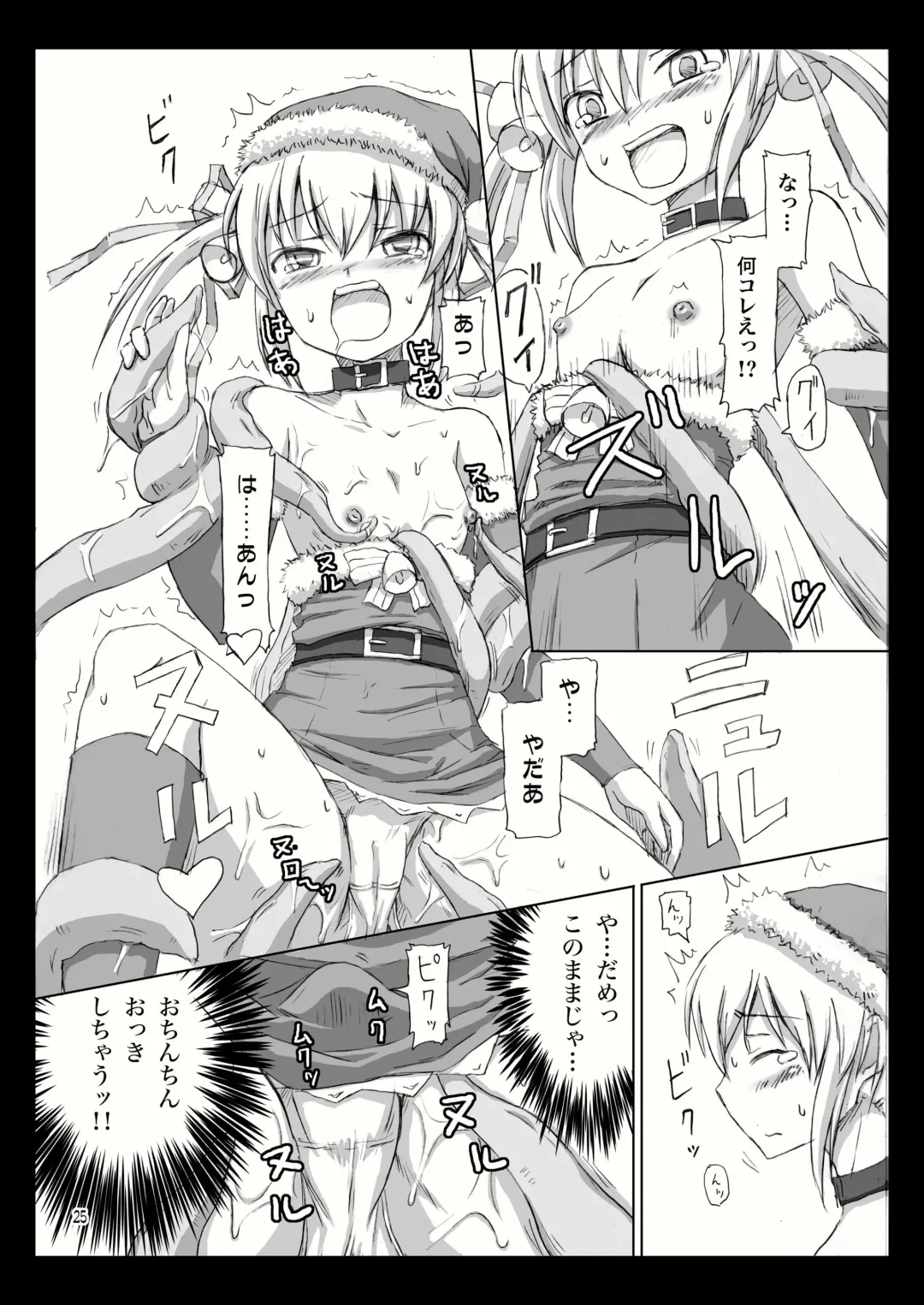 [Dawy] Futanari Santa-chan Special Fhentai - Page 25