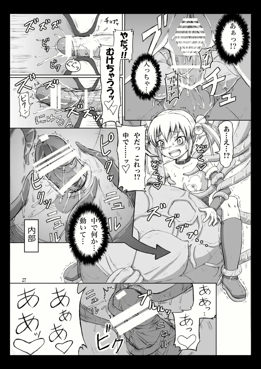 [Dawy] Futanari Santa-chan Special Fhentai - Page 27