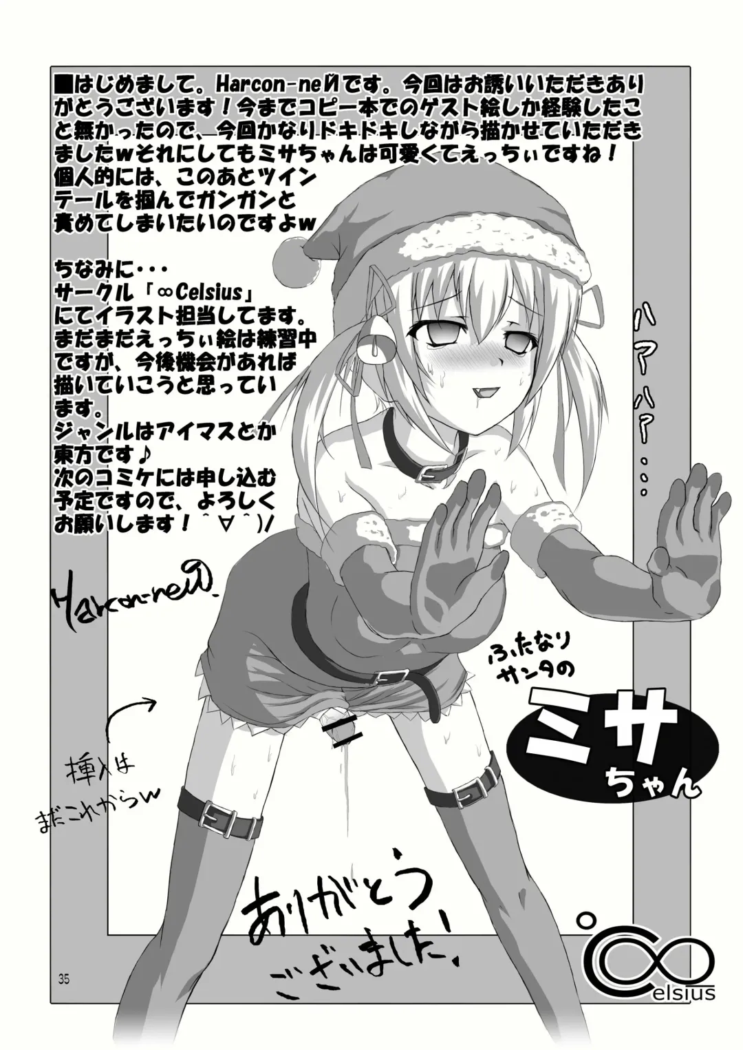 [Dawy] Futanari Santa-chan Special Fhentai - Page 35