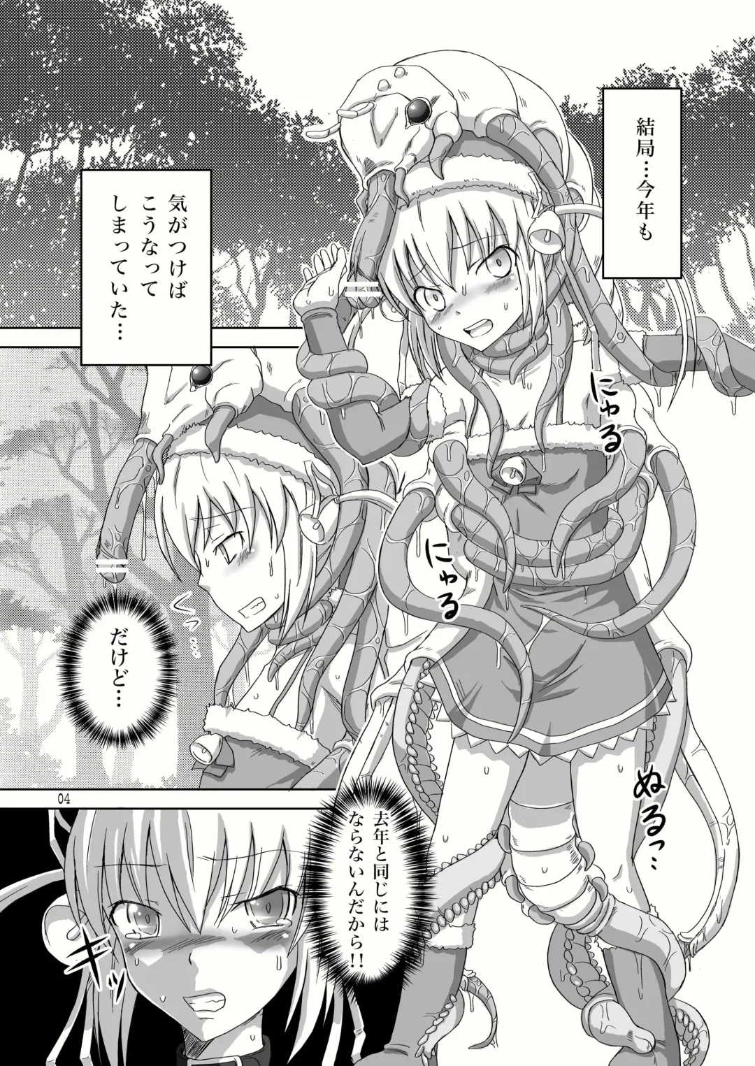 [Dawy] Futanari Santa-chan Special Fhentai - Page 4