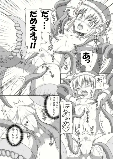 [Dawy] Futanari Santa-chan Special Fhentai - Page 10