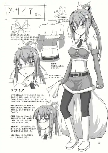 [Dawy] Futanari Santa-chan Special Fhentai - Page 22