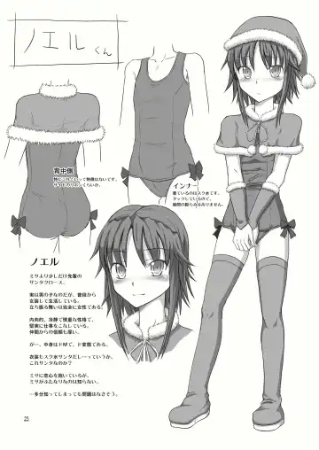 [Dawy] Futanari Santa-chan Special Fhentai - Page 23