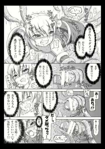 [Dawy] Futanari Santa-chan Special Fhentai - Page 29