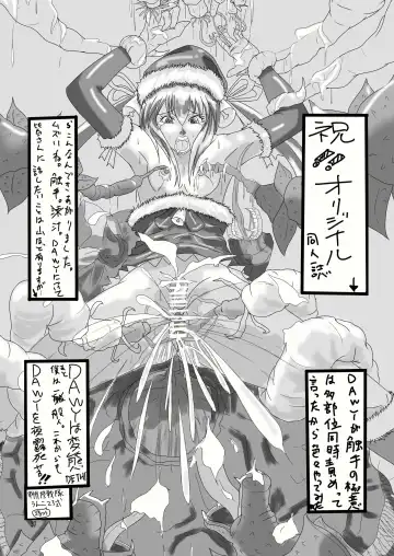 [Dawy] Futanari Santa-chan Special Fhentai - Page 37