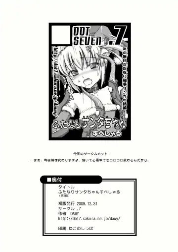 [Dawy] Futanari Santa-chan Special Fhentai - Page 38