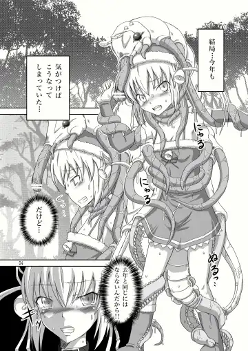 [Dawy] Futanari Santa-chan Special Fhentai - Page 4