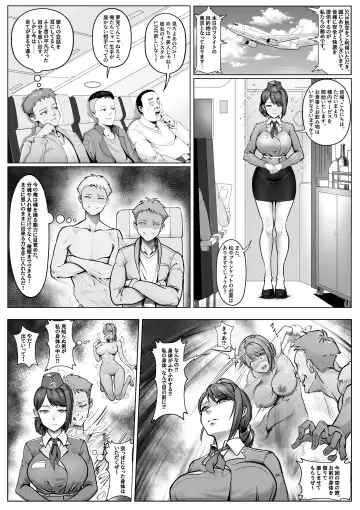 Read 憑依フライト - Fhentai