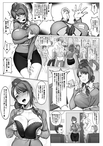 憑依フライト Fhentai - Page 2