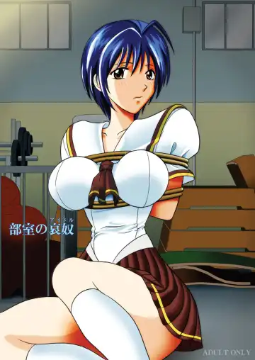 Read [Kurauda Shouta] Bushitsu no Idol | Clubroom Idol 1 - Fhentai