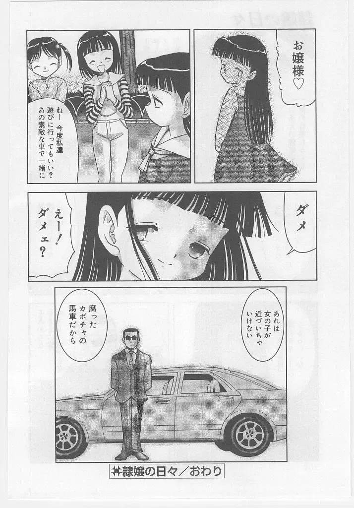 Last Child Fhentai - Page 108