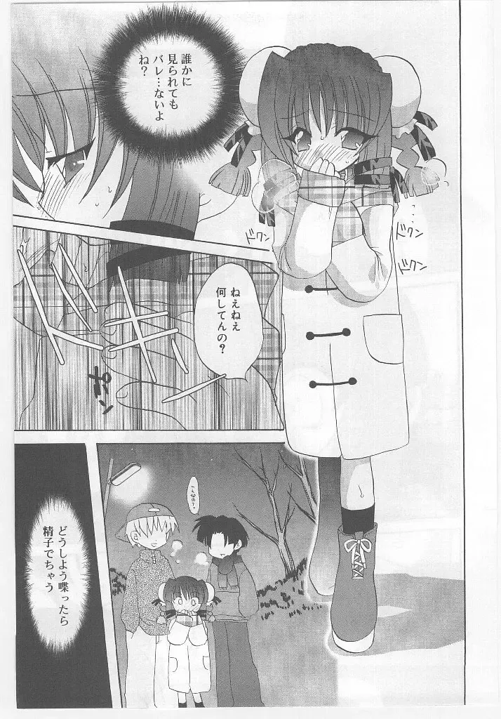 Last Child Fhentai - Page 11