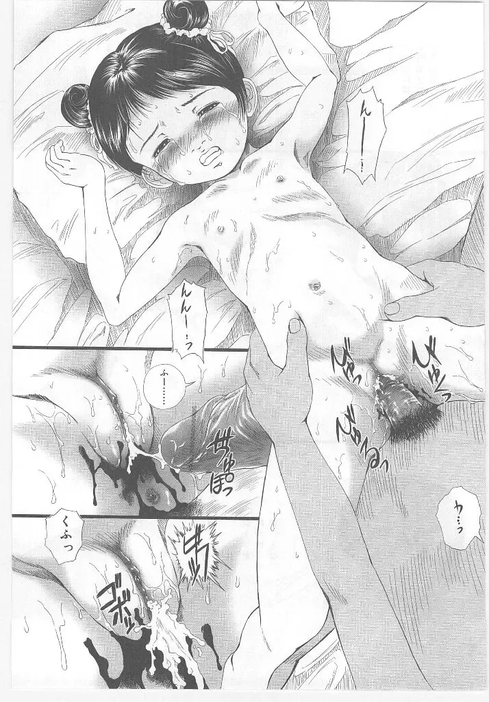 Last Child Fhentai - Page 115