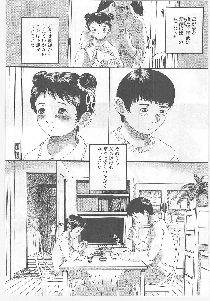 Last Child Fhentai - Page 117