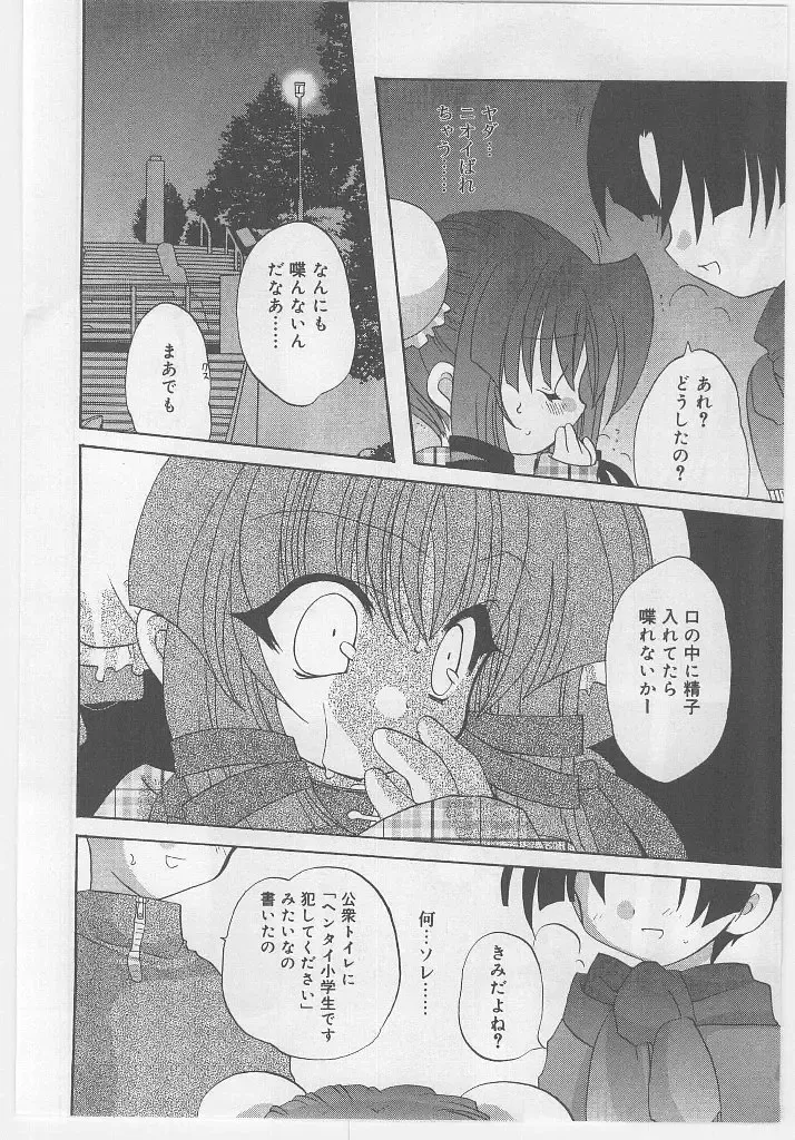 Last Child Fhentai - Page 12