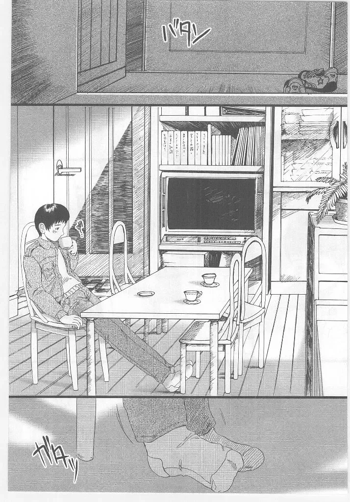 Last Child Fhentai - Page 127