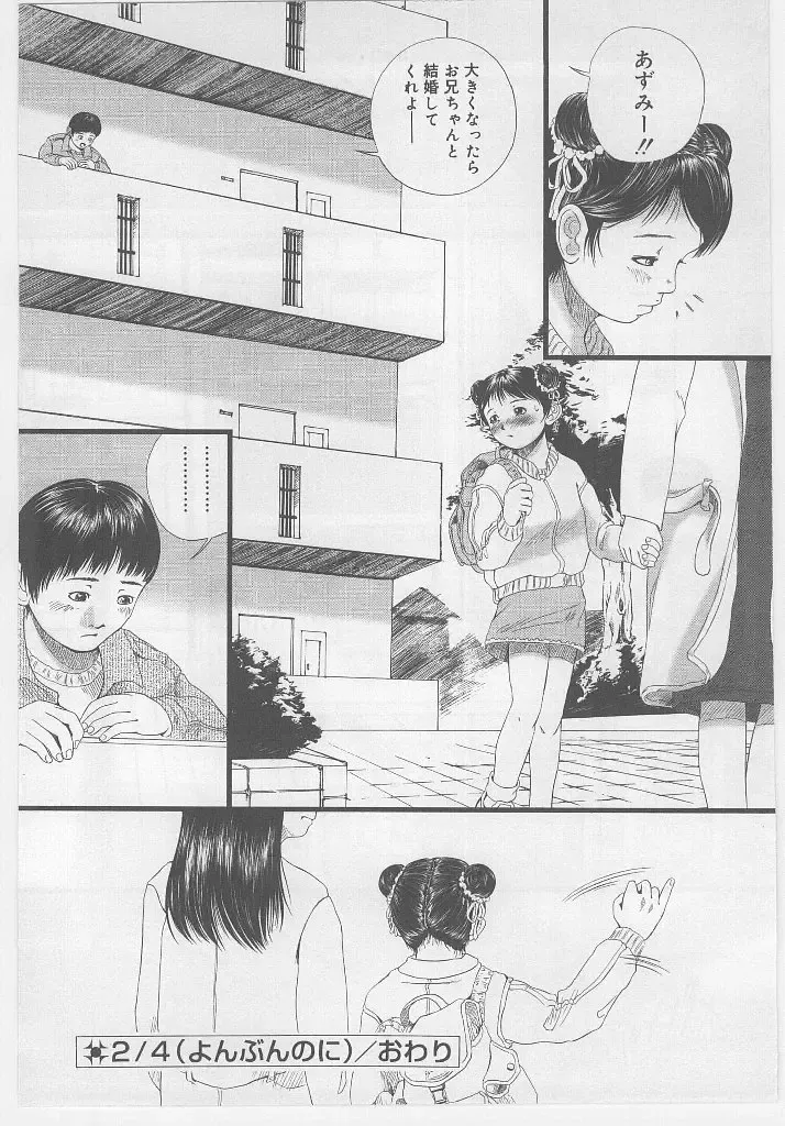 Last Child Fhentai - Page 128