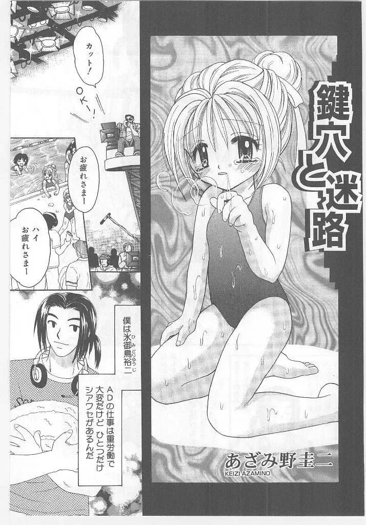 Last Child Fhentai - Page 129