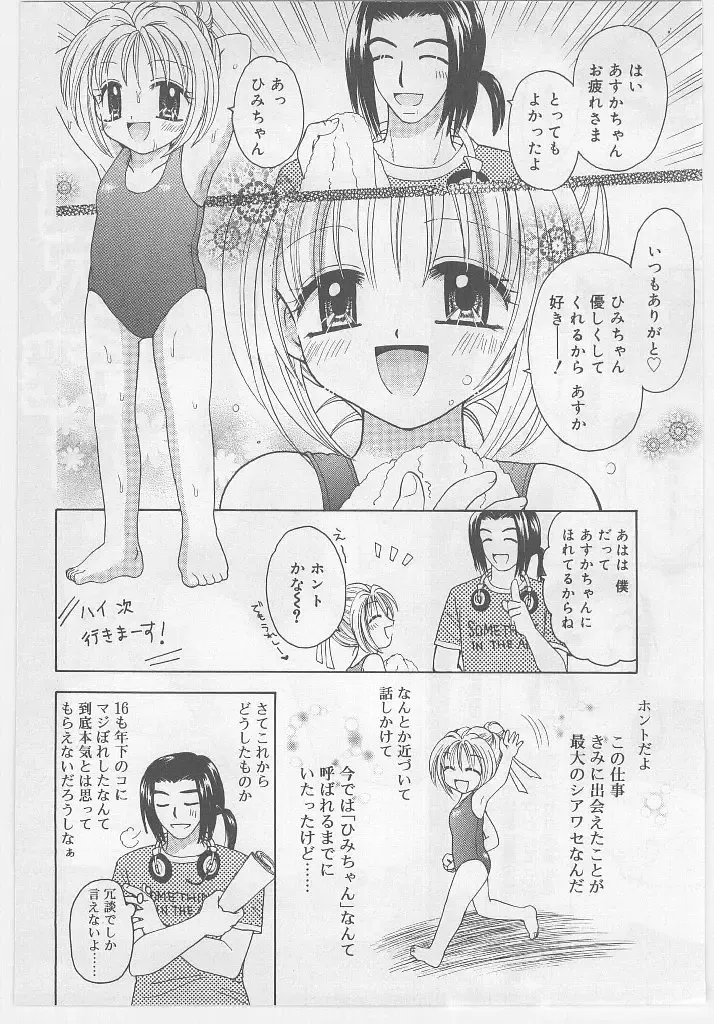 Last Child Fhentai - Page 130