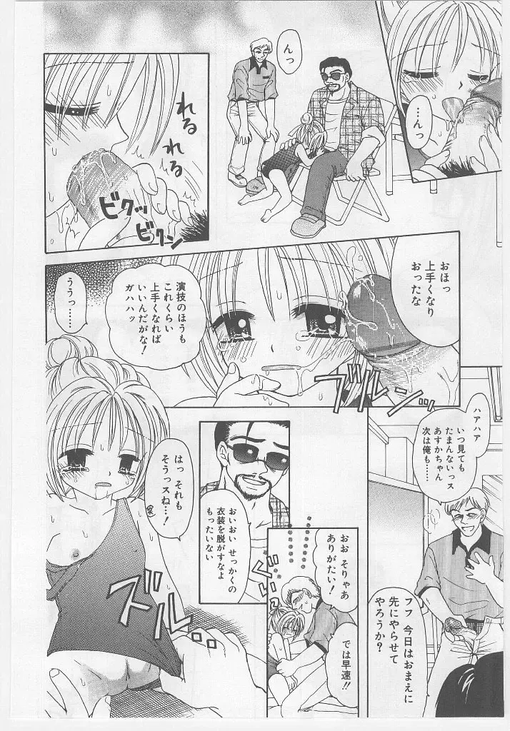 Last Child Fhentai - Page 134