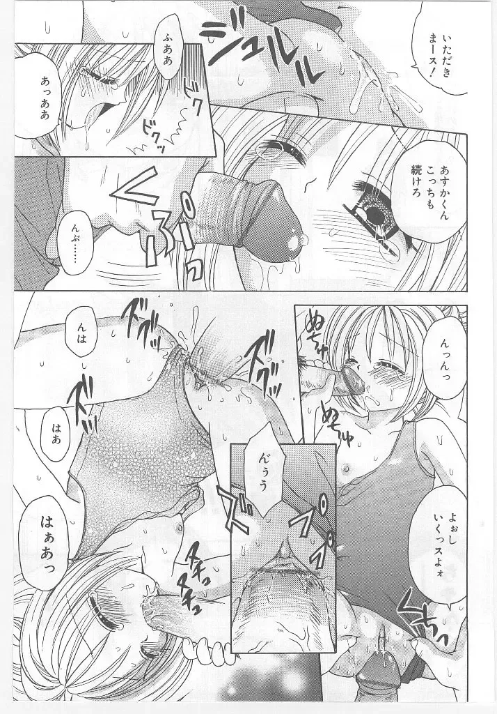 Last Child Fhentai - Page 135