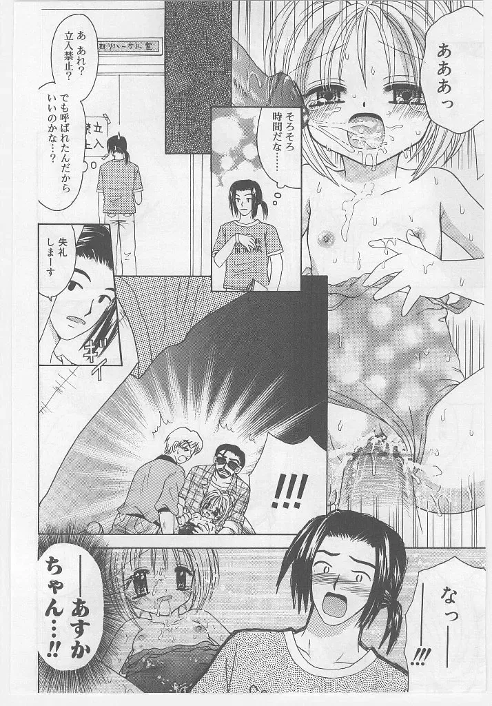 Last Child Fhentai - Page 136