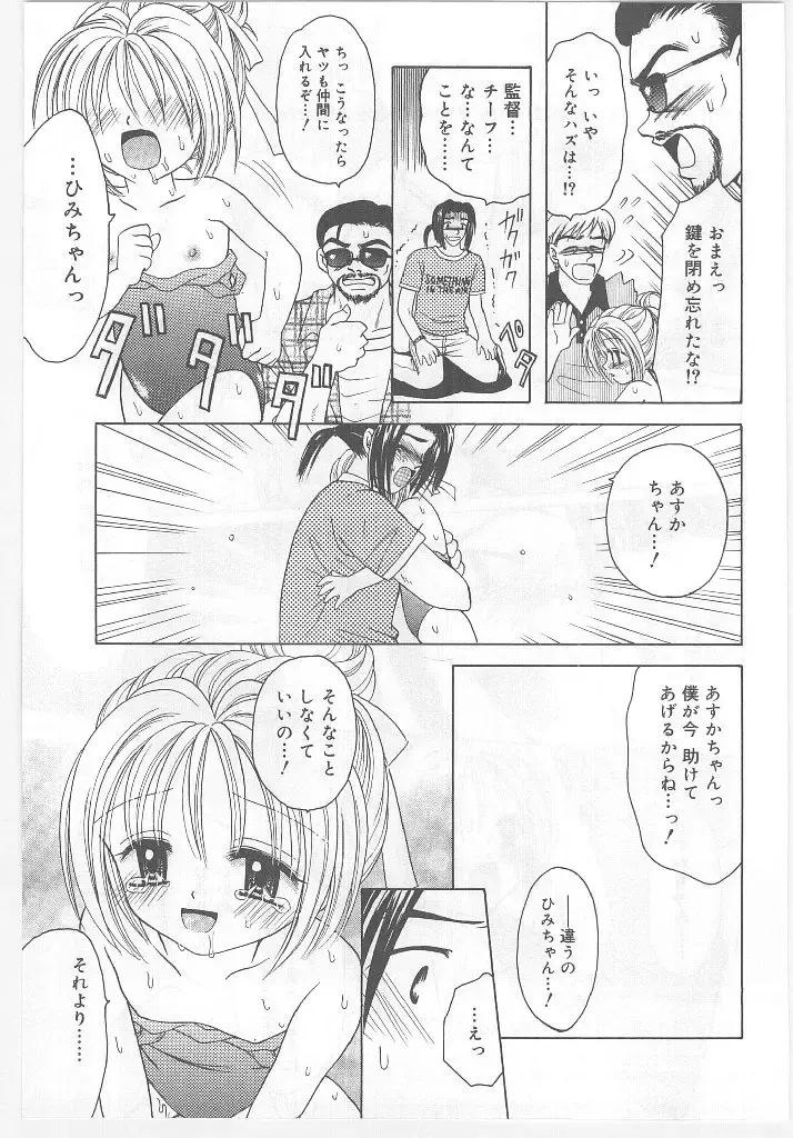 Last Child Fhentai - Page 137