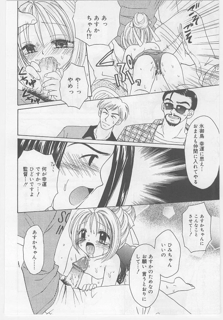 Last Child Fhentai - Page 138