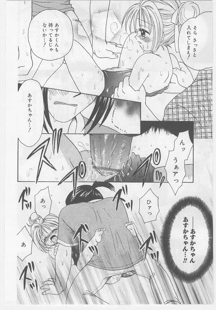 Last Child Fhentai - Page 140