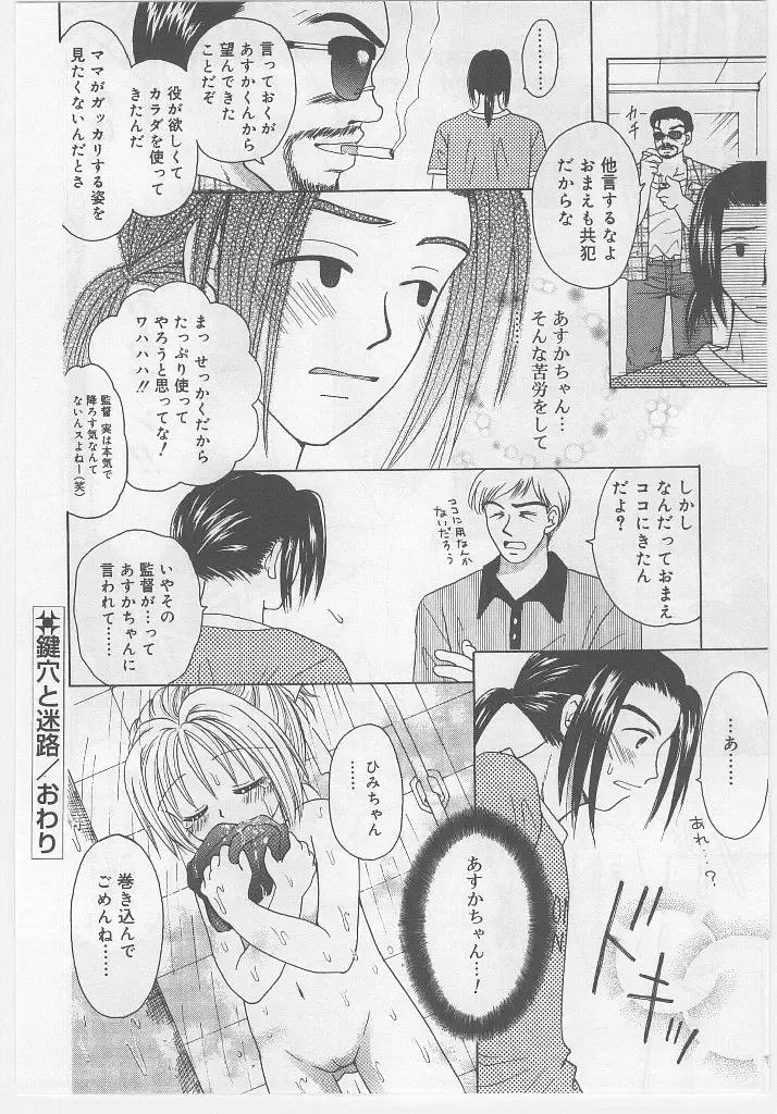 Last Child Fhentai - Page 144