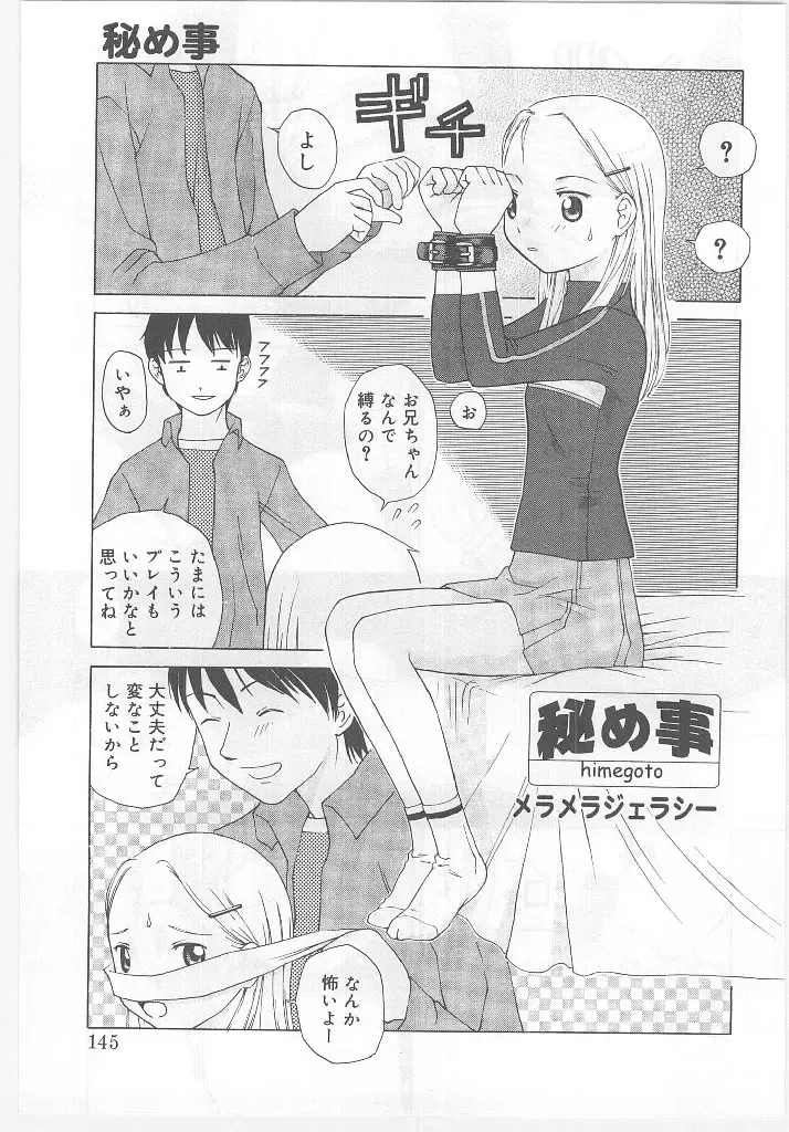 Last Child Fhentai - Page 145