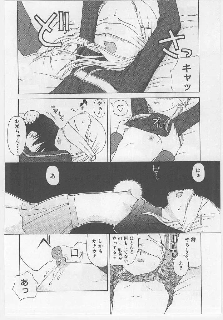 Last Child Fhentai - Page 146