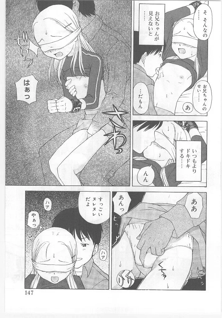 Last Child Fhentai - Page 147